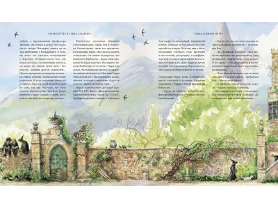 Книга Гарри Поттер и узник Азкабана, с цветными иллюстрациями. Кн.3, РоуЛинг Дж.К. / Machaon 1-00202009_5