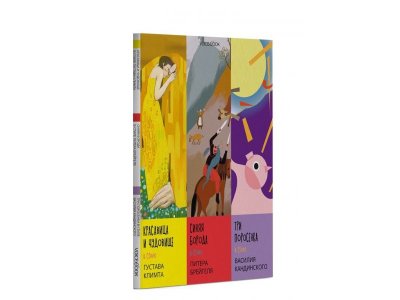 Книга VoiceBook, Сказки в стиле великих художников. Часть 1 1-00311869_1