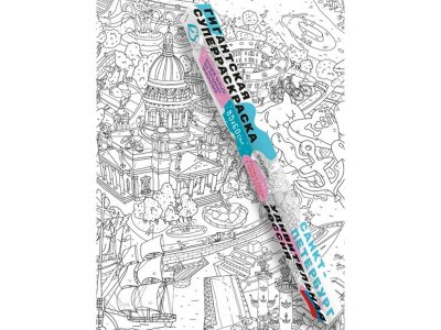 Раскраска-плакат А1 VoiceBook, Удивительная Россия. Санкт-Петербург 1-00311892_1