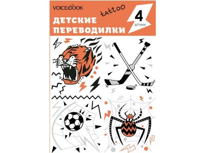 Татуировки-переводилки VoiceBook, Паук, тигр, хоккей и футбол 1-00311921_1