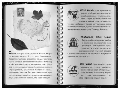 Книга Агата Мистери. Кошмарный Хэллоуин Стивенсон С. / Издательство Азбука 1-00312175_6