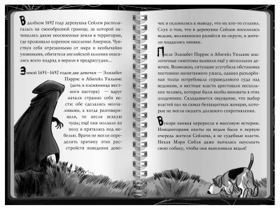 Книга Агата Мистери. Кошмарный Хэллоуин Стивенсон С. / Издательство Азбука 1-00312175_8
