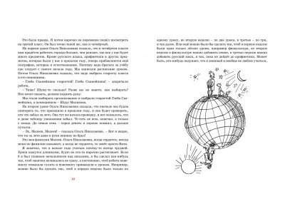 Книга Витя Малеев в школе и дома Носов Н. / Machaon 1-00312183_2