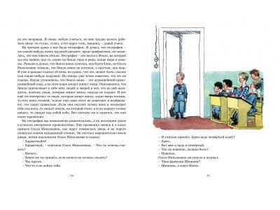 Книга Витя Малеев в школе и дома Носов Н. / Machaon 1-00312183_3
