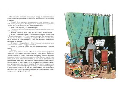 Книга Витя Малеев в школе и дома Носов Н. / Machaon 1-00312183_5