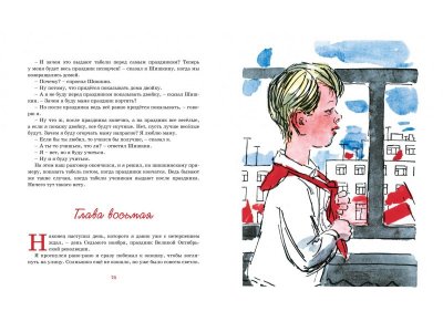 Книга Витя Малеев в школе и дома Носов Н. / Machaon 1-00312183_7