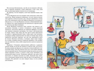 Книга Все-все-все весёлые рассказы Носов Н. / Machaon 1-00312184_3