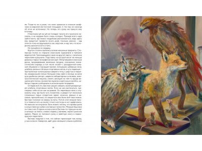 Книга История, конца которой нет Энде М. / Machaon 1-00312194_8