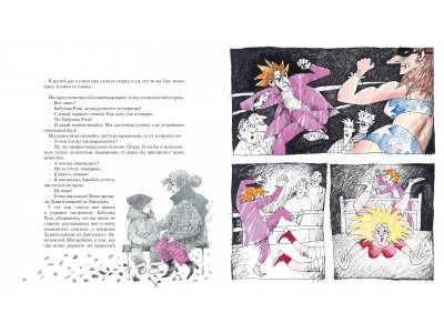Книга Оскар и Розовая Дама Шмитт Э.-Э. / Machaon 1-00312204_2
