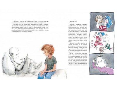 Книга Оскар и Розовая Дама Шмитт Э.-Э. / Machaon 1-00312204_3