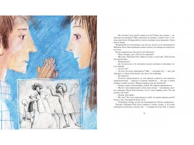 Книга Оскар и Розовая Дама Шмитт Э.-Э. / Machaon 1-00312204_5