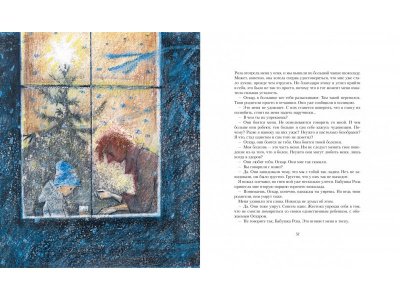 Книга Оскар и Розовая Дама Шмитт Э.-Э. / Machaon 1-00312204_6
