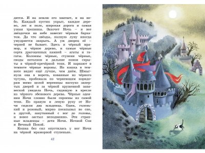 Книга Синяя птица Метерлинк М. / Machaon 1-00312207_7