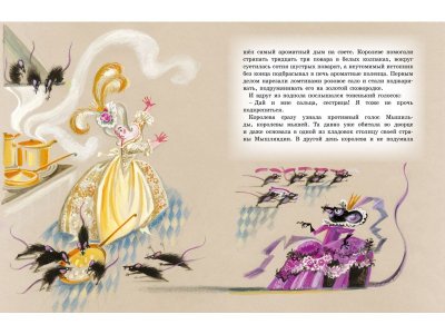 Книга Щелкунчик и мышиный король Гофман Э.Т.А. / Machaon 1-00312211_4