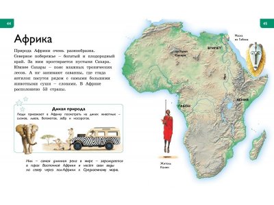Книга Новая энциклопедия для любознательных, Коуп Р. / Machaon 1-00185411_2