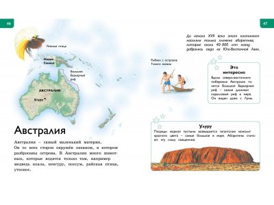 Книга Новая энциклопедия для любознательных, Коуп Р. / Machaon 1-00185411_3