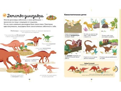 Книга Большая энциклопедия динозавров в картинках Безайль С. / Clever 1-00289016_3