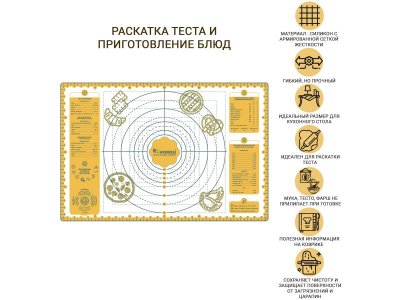 Кулинарный коврик Homsu для раскатки теста и выпекания в духовке, силиконовый 60*40 см 1-00312556_4