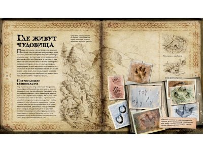 Книга Мифические монстры. Чудовища порожденные фантазией, Колдуэлл С. / Machaon 1-00202094_4