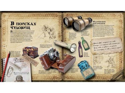Книга Мифические монстры. Чудовища порожденные фантазией, Колдуэлл С. / Machaon 1-00202094_7