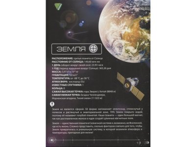 Книга Devar Энциклопедия Космос 4D, твердая обложка 1-00311471_4