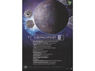 Книга Devar Энциклопедия Космос 4D, твердая обложка 1-00311471_6