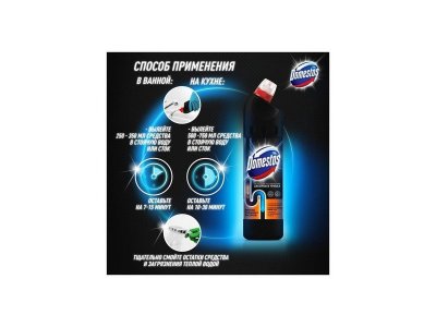 Средство Domestos для устранения засоров в трубах, 750 мл 1-00312985_3