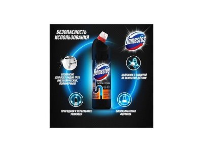 Средство Domestos для устранения засоров в трубах, 750 мл 1-00312985_4