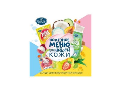 Крем для лица Сто рецептов красоты Энергия и Сияние комплексный, 50 мл 1-00312995_5