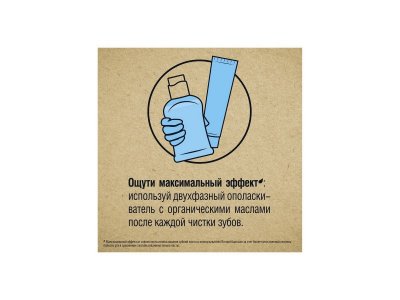 Зубная паста Лесной бальзам с органическими маслами, углем и кальцием, 75 мл 1-00312997_8