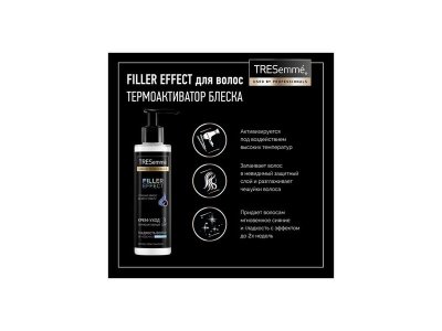 Термоактиватор блеска Tresemme Filler Effect для волос, 115 мл 1-00313003_5