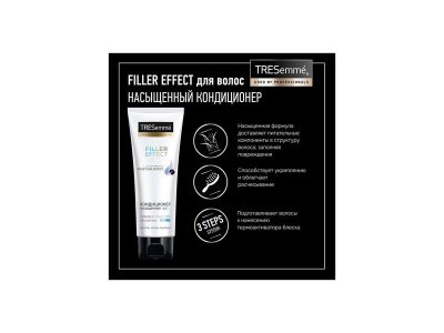 Кондиционер Tresemme Filler Effect насыщенный, 200 мл 1-00313004_3