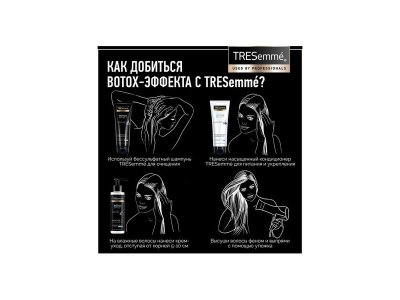 Шампунь Tresemme Filler Effect безсульфатный, 200 мл 1-00313005_2