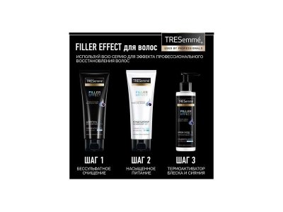 Шампунь Tresemme Filler Effect безсульфатный, 200 мл 1-00313005_4