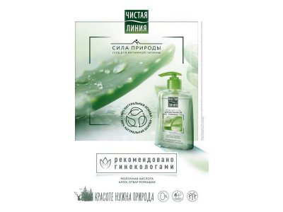 Гель Чистая линия для интимной гигиены Нежный, 250 мл 1-00313009_5
