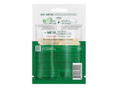 Маска для лица Чистая линия Natura Алоэ Увлажнение, 5+5 мл 1-00313018_2