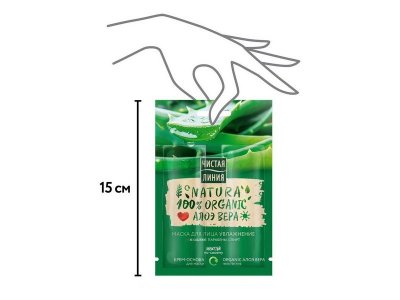 Маска для лица Чистая линия Natura Алоэ Увлажнение, 5+5 мл 1-00313018_5