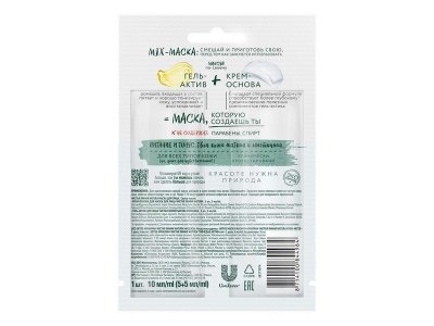 Маска для лица Чистая линия Natura с ромашкой Питание, 5+5 мл 1-00313019_2