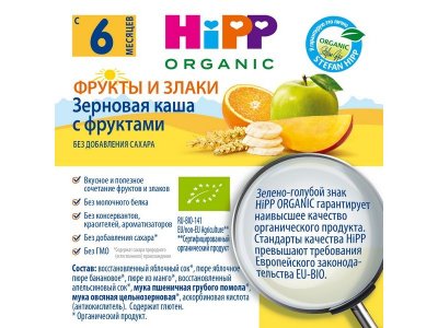 Каша безмолочная Hipp зерновая с фруктами, 190 г 1-00265353_4