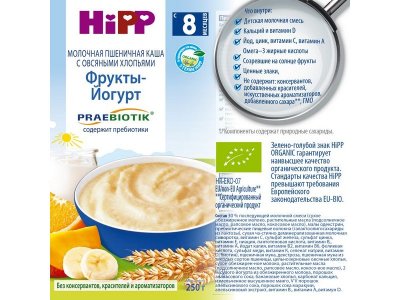 Каша молочная Hipp пшеничная с овсяными хлопьями фрукты-йогурт, 250 г 1-00265357_2