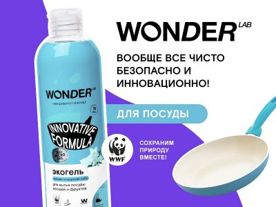 Экогель Wonder Lab для мытья посуды, овощей и фруктов Жасмин и морская соль 1 л 1-00293342_2