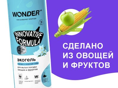 Экогель Wonder Lab для мытья посуды, овощей и фруктов Жасмин и морская соль 1 л 1-00293342_4