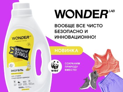 Экогель Wonder Lab для стирки спортивной одежды Белые цветы и груша 1 л 1-00293352_2