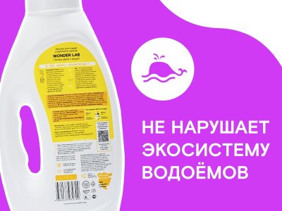 Экогель Wonder Lab для стирки спортивной одежды Белые цветы и груша 1 л 1-00293352_3