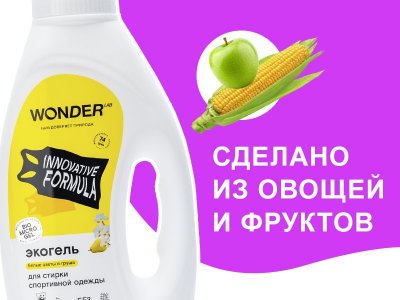 Экогель Wonder Lab для стирки спортивной одежды Белые цветы и груша 1 л 1-00293352_4
