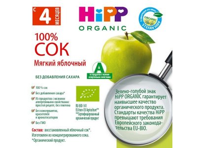 Сок Hipp яблочный мягкий восстановленный, 200 мл 1-00237174_3