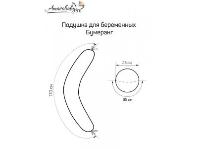 Подушка для беременных Amarobaby 170*25 см, поплин 1-00314989_5