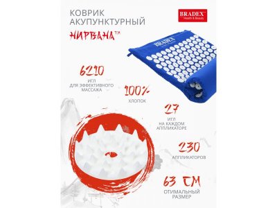 Коврик акупунктурный Bradex Нирвана 1-00316420_4