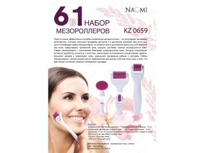 Набор мезороллеров Bradex 6 в 1 1-00316428_2