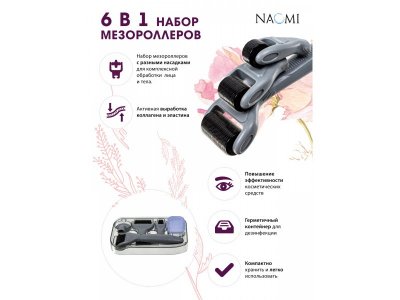 Набор мезороллеров Bradex 6 в 1 1-00316428_6